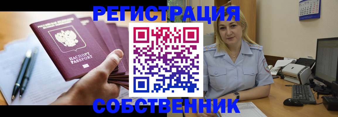 прописка штамп в Сортавале