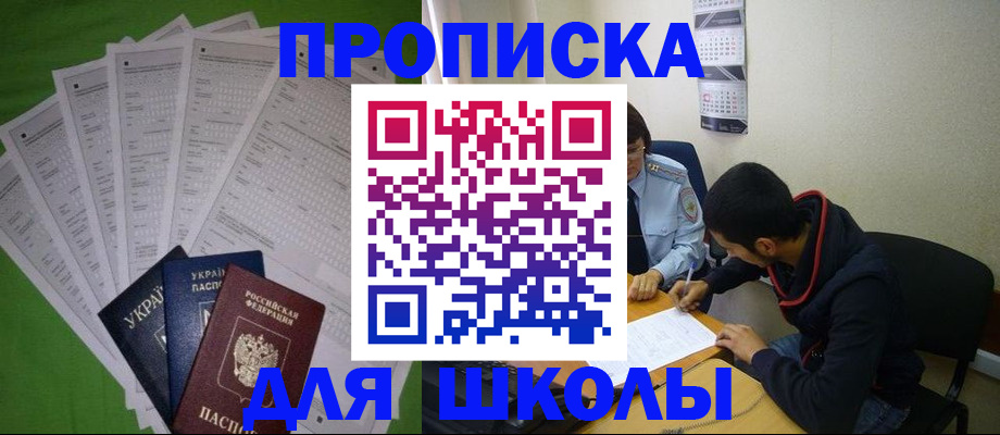 прописка для военкомата в Сортавале