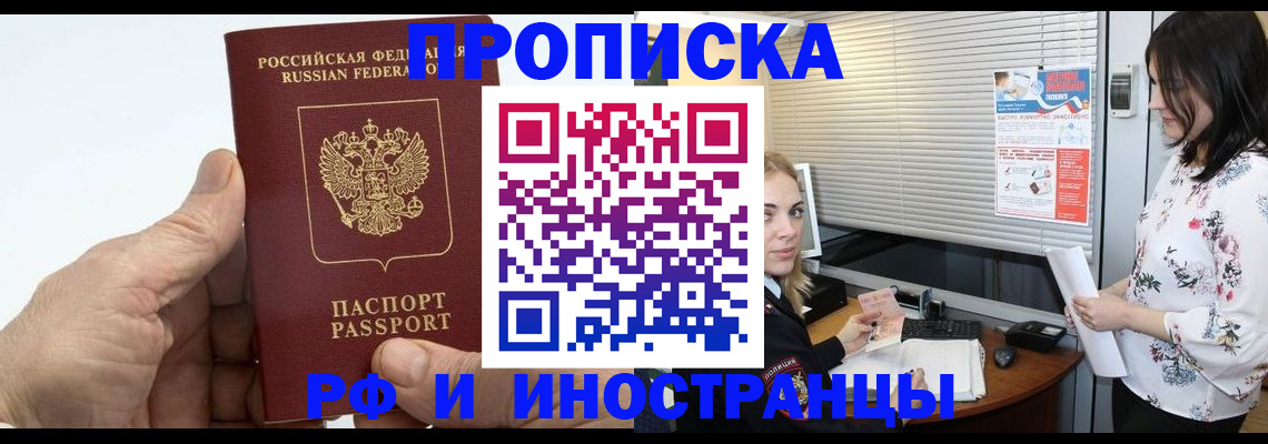 временная регистрация недорого в Сортавале